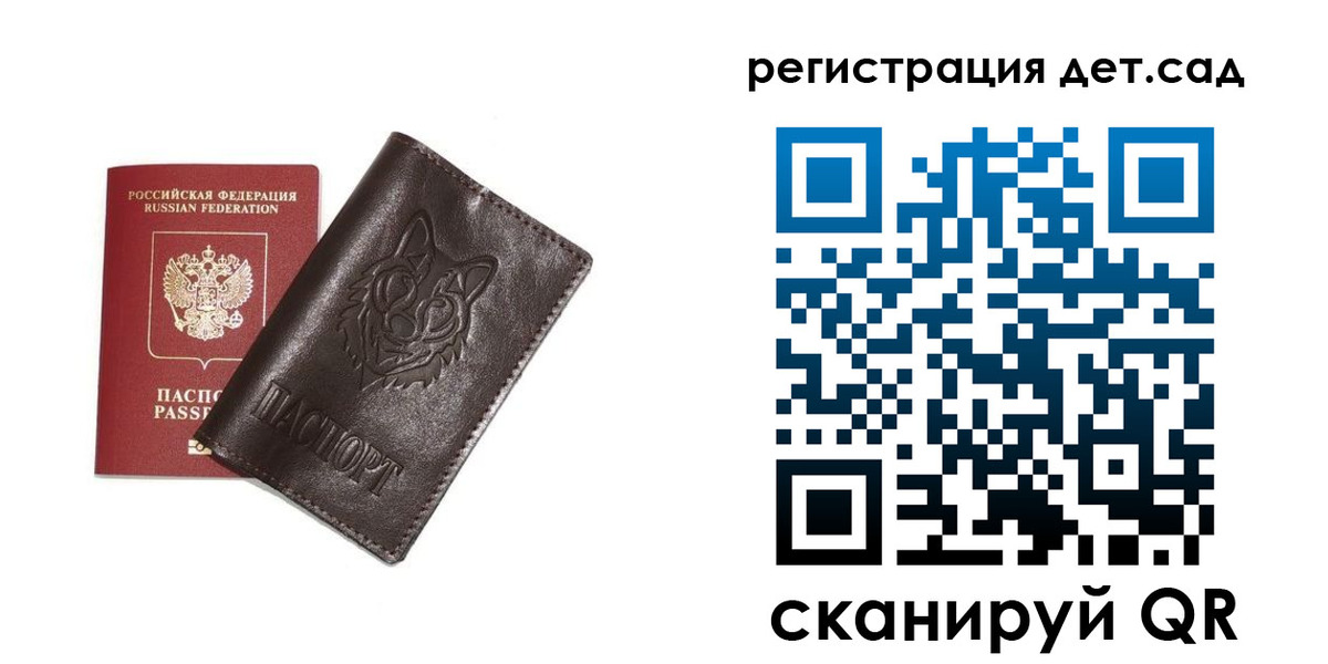 временная регистрация гарантия в Уссурийске