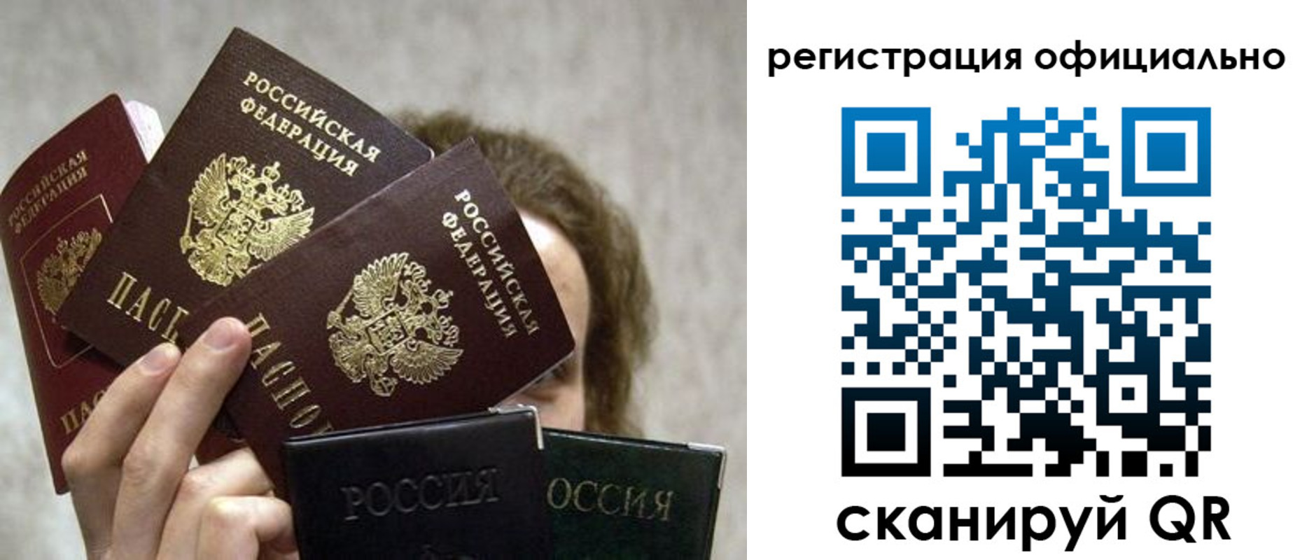 где прописаться в Уссурийске