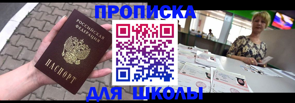временная регистрация для всех в Уссурийске