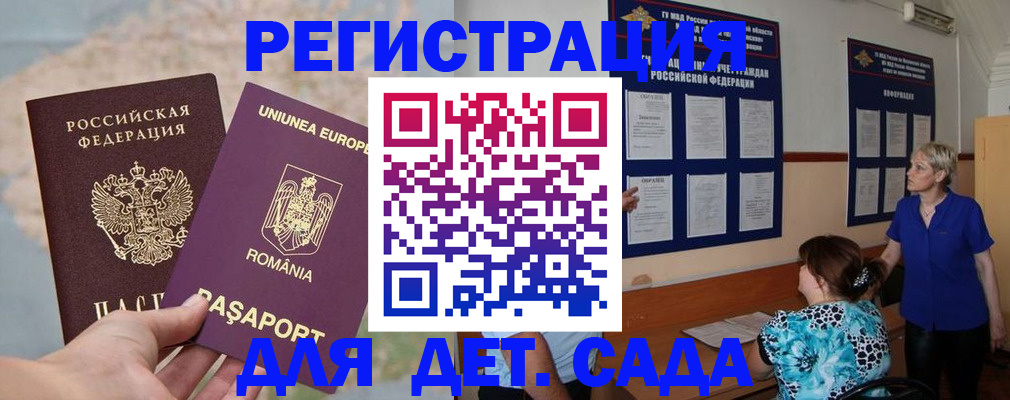 временная регистрация в квартире в Уссурийске