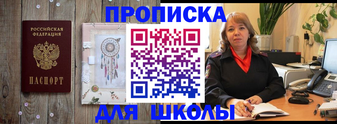 пропишу в квартире в Уссурийске