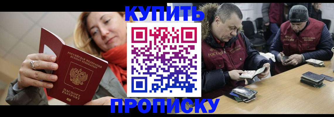 временная регистрация для школы в Уссурийске