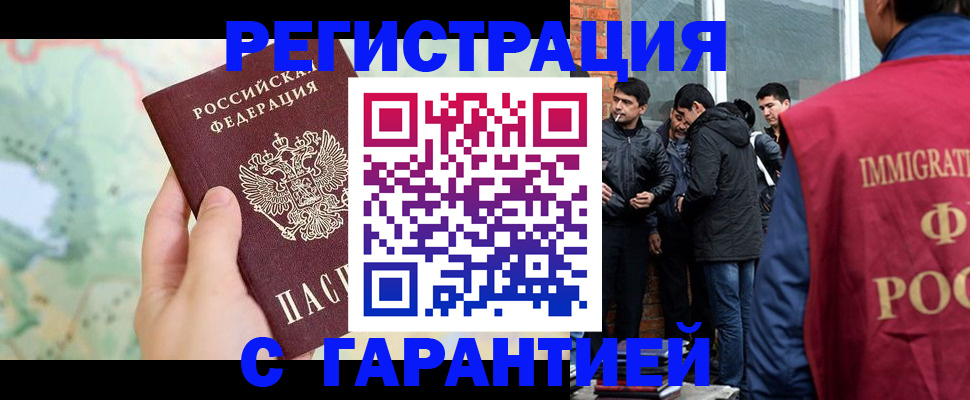 прописка от собственника в Уссурийске