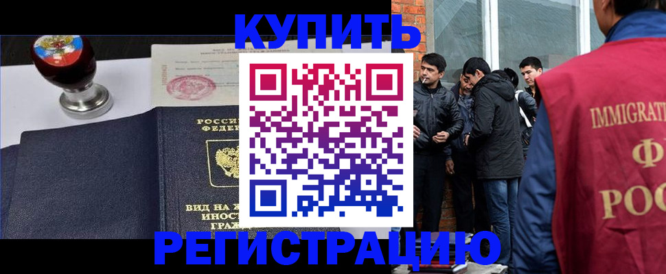 прописка для школы в Уссурийске