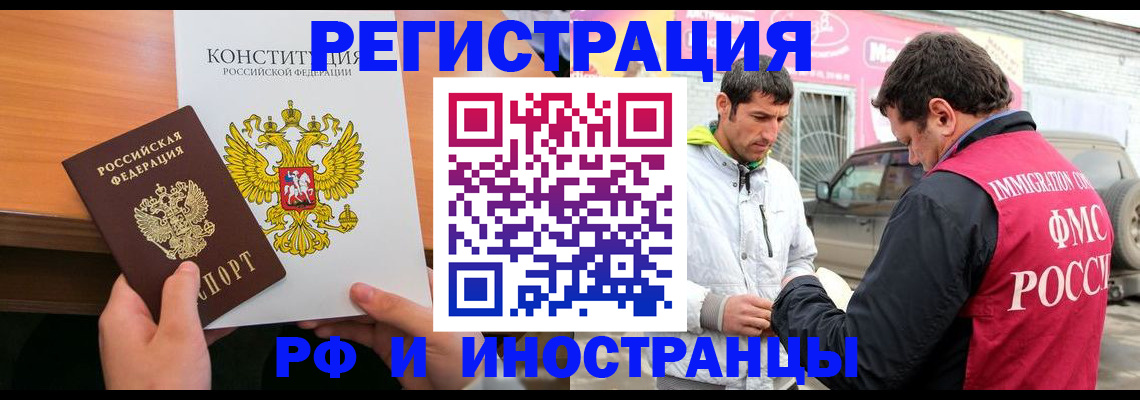 прописка регистрация в Уссурийске