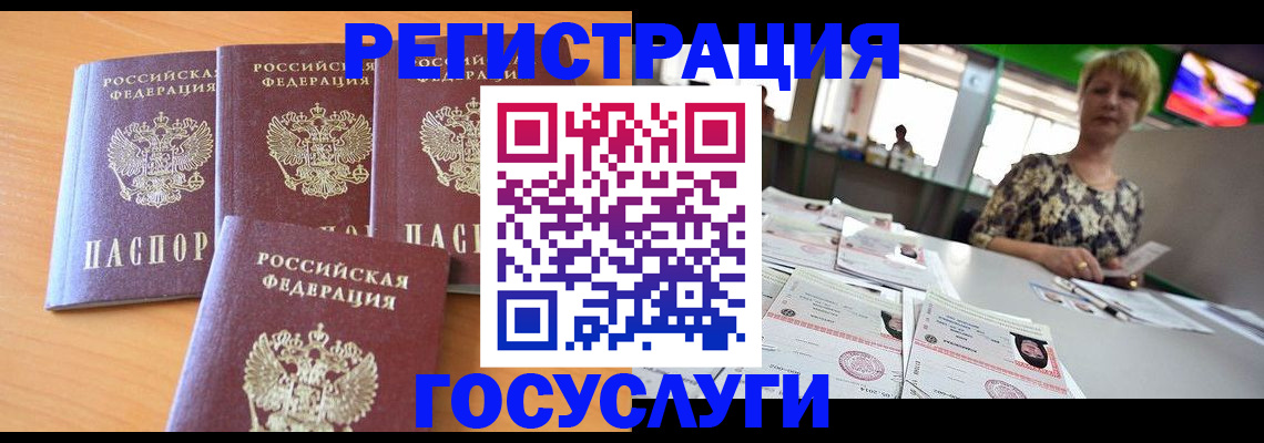 прописка в квартире в Уссурийске