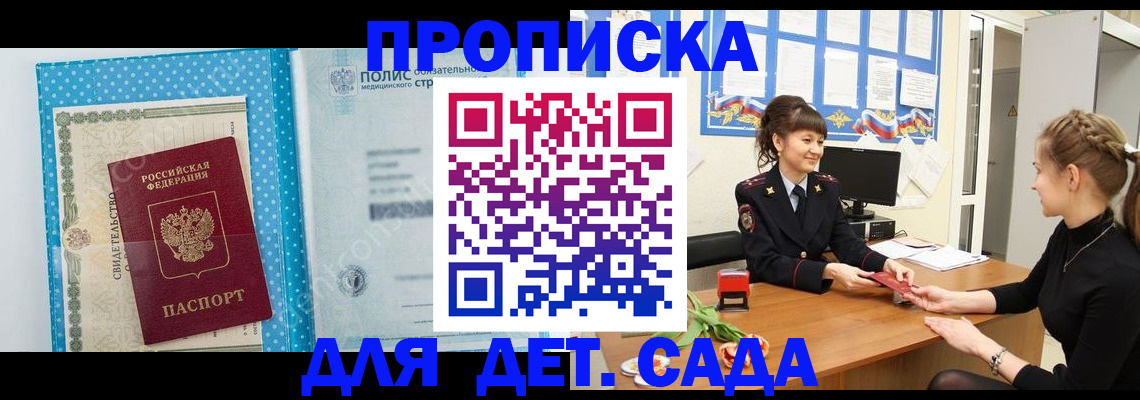 временная регистрация поиск в Уссурийске