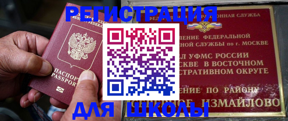 временная регистрация купить в Уссурийске